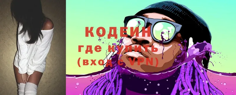 Кодеиновый сироп Lean Purple Drank  Гаврилов Посад 