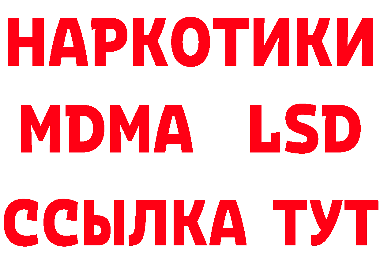 Метамфетамин кристалл ссылка площадка МЕГА Гаврилов Посад