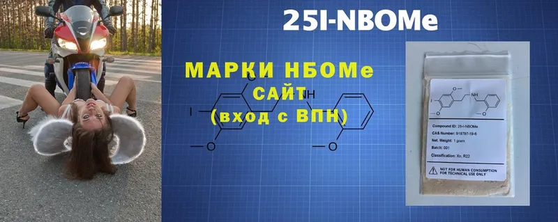 Марки 25I-NBOMe 1500мкг  дарнет шоп  Гаврилов Посад 